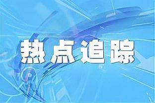 体图：弗里克最近接受手术，计划明夏复出执教俱乐部